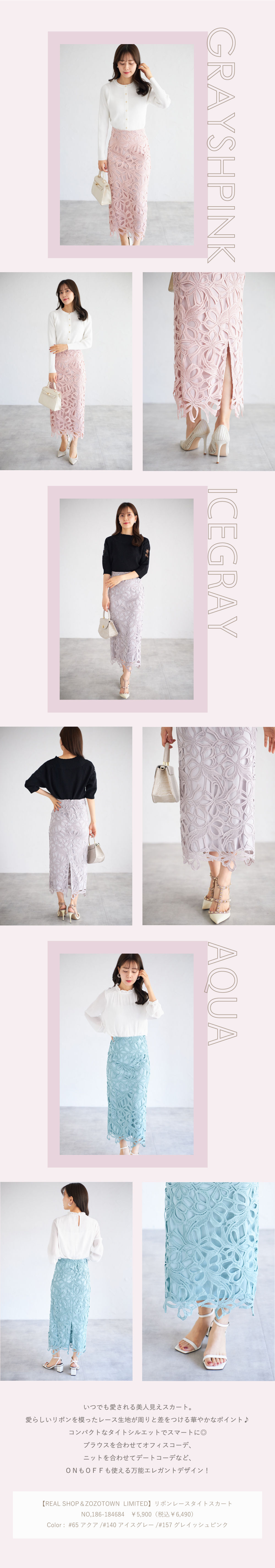 2024.5.9 UP！ REAL SHOP NEWS tocco-closet オフィシャルサイト