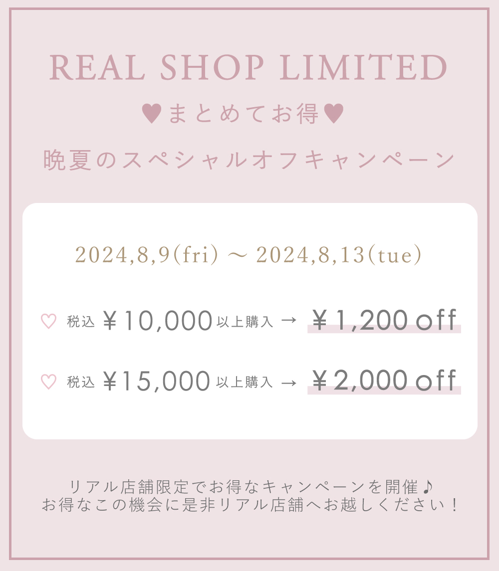 Real Shop News