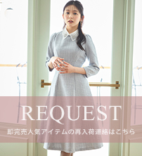 【tocco closet】リクエスト