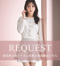 【tocco closet】リクエスト