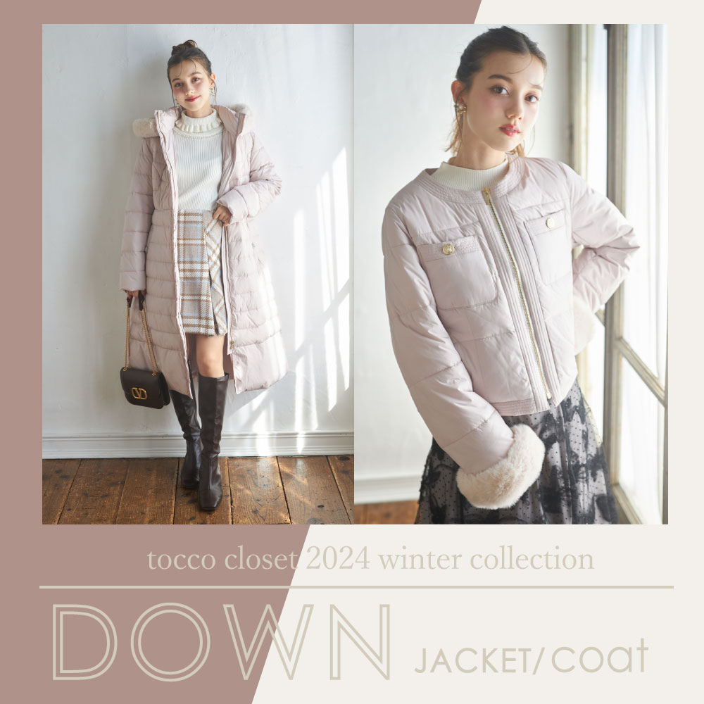 tocco-closet オフィシャルサイト