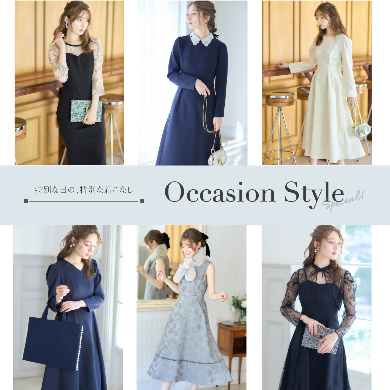 tocco-closet オフィシャルサイト