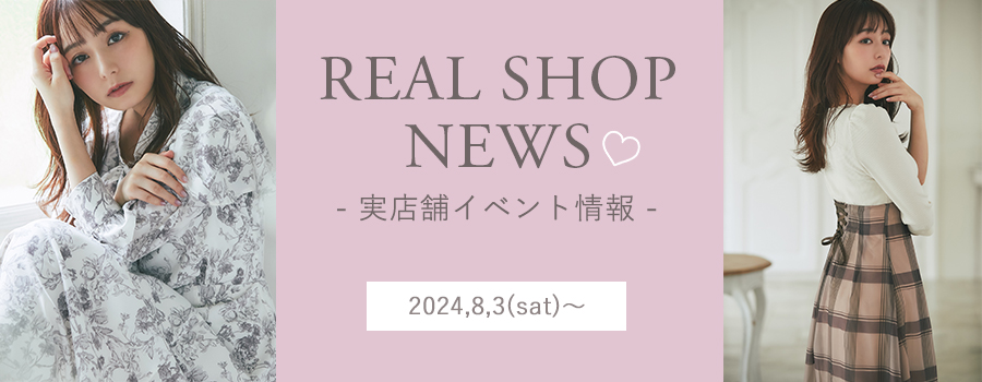 Real Shop News