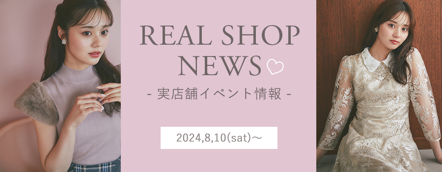 Real Shop News