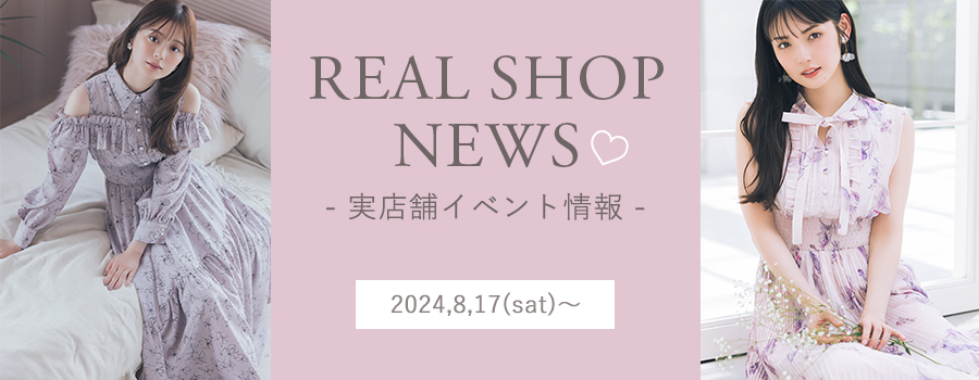 Real Shop News