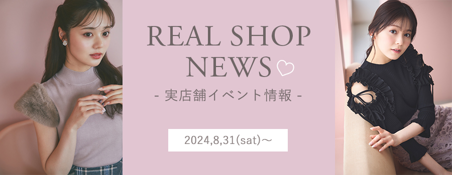 Real Shop News