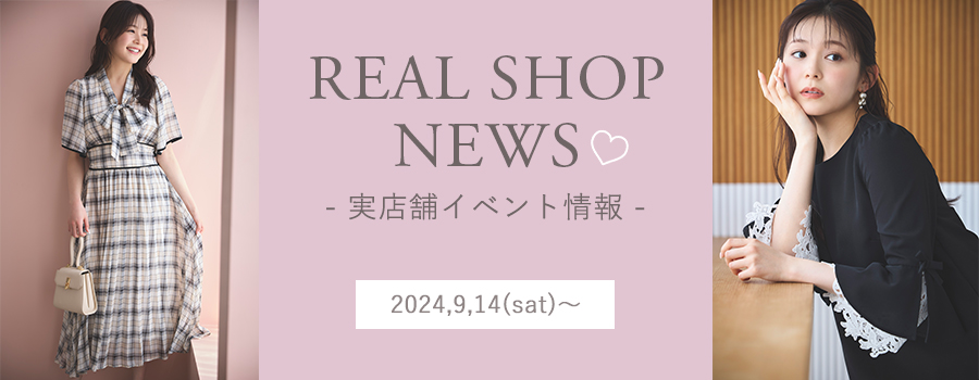 Real Shop News