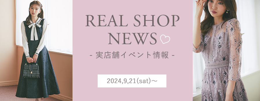 Real Shop News