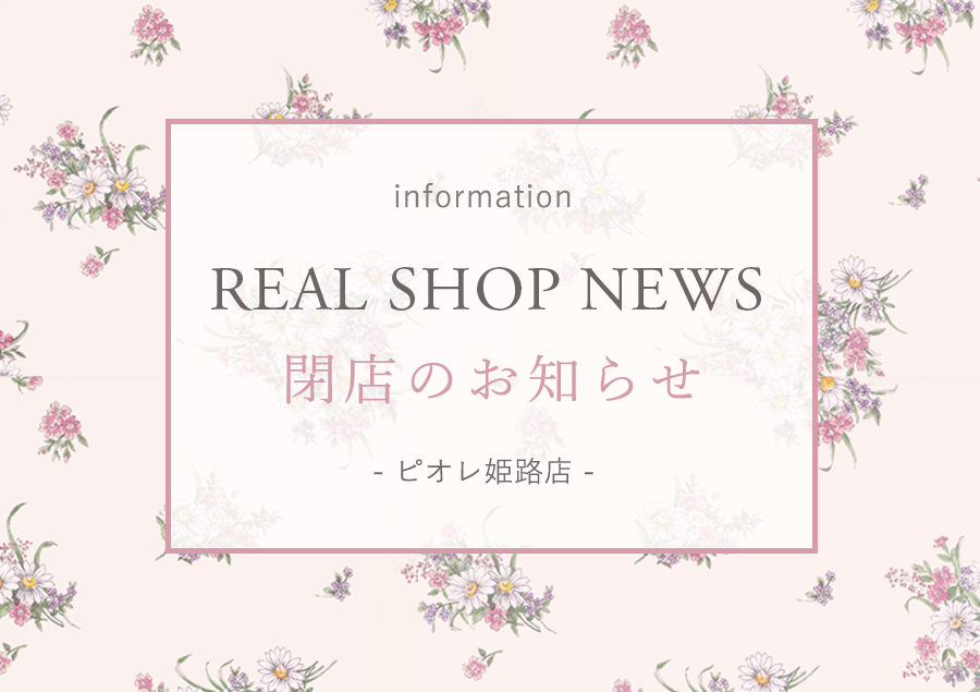 Real Shop News