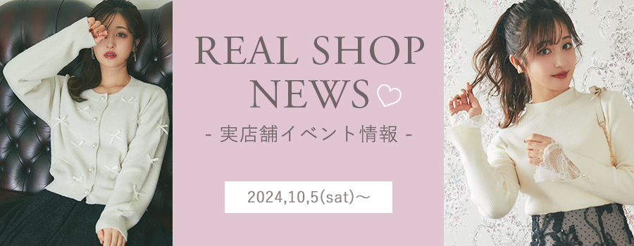 Real Shop News