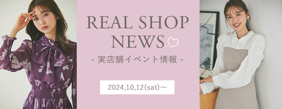 Real Shop News