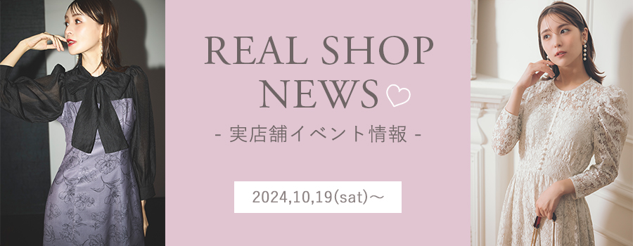 Real Shop News