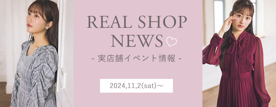 Real Shop News