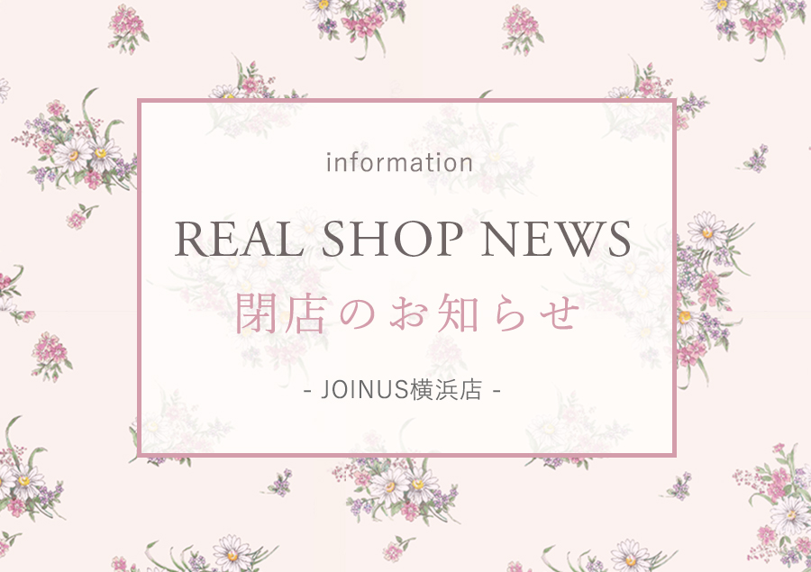 Real Shop News