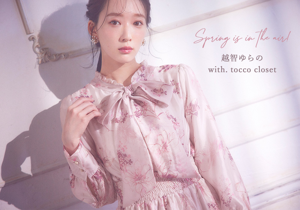 tocco closet Spring is in the air! with.越智ゆらの